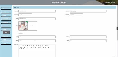 基于Spring Boot的電子產(chǎn)品網(wǎng)上銷售系統(tǒng)設(shè)計(jì)與實(shí)現(xiàn)